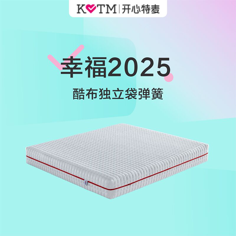 Happy Special Wheat Happiness 2025 Coolbag Independent Pocket Spring 3D Soft and Firm Mattress with Full Detachable Breathable Cover