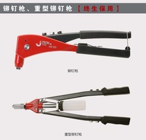 HR101 jetke single rivet gun 100101 double HR201JETECH jieko double pull riveting gun 100102