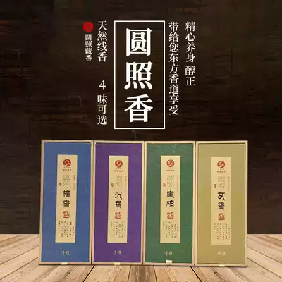 Round photo Tibetan fragrant elegant series sandalwood incense Agarwood fragrant cypress natural spices gift Buddha home line aromatherapy fragrance