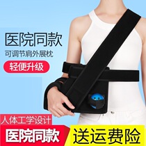 Meifei XX shoulder abduction occipital humerus fixed abduction shoulder dislocation rehabilitation arm fracture shoulder and elbow injury support