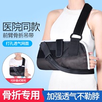 Meifei XX arm forearm sling fracture guard shoulder elbow arm dislocation fixed belt support wrist support