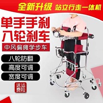 Meifei XX stroke hemiplegia walker elderly rehabilitation walking walker adult walking assisted walking stand