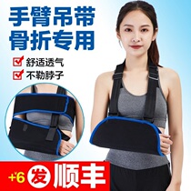 Meifei XX arm forearm sling fracture guard shoulder elbow arm dislocation fixed belt support wrist support