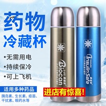 Meifei XX insulin refrigerated box portable bag non-rechargeable medicine refrigeration small refrigerator ice bag constant insulation refrigerated cup