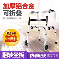 Meifei XX walker four-legged elderly fracture disabled crutches chair crutches cane armrest auxiliary walker