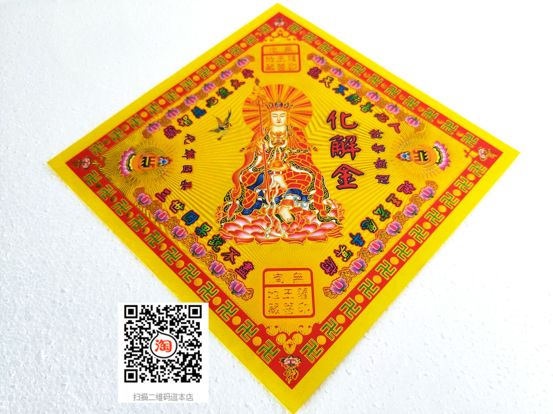 Buddhist supplies Colorful gold full gold double-sided Jizo Bodhisattva defuse gold origami ingot paper burning paper