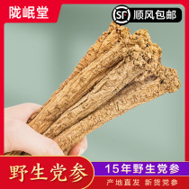 Codonopsis pur sauvage 500g gramme qualité produits secs spéciaux Gansu matières médicinales traditionnelles chinoises magasin phare officiel tatoué dangsan vieille soupe de ginseng