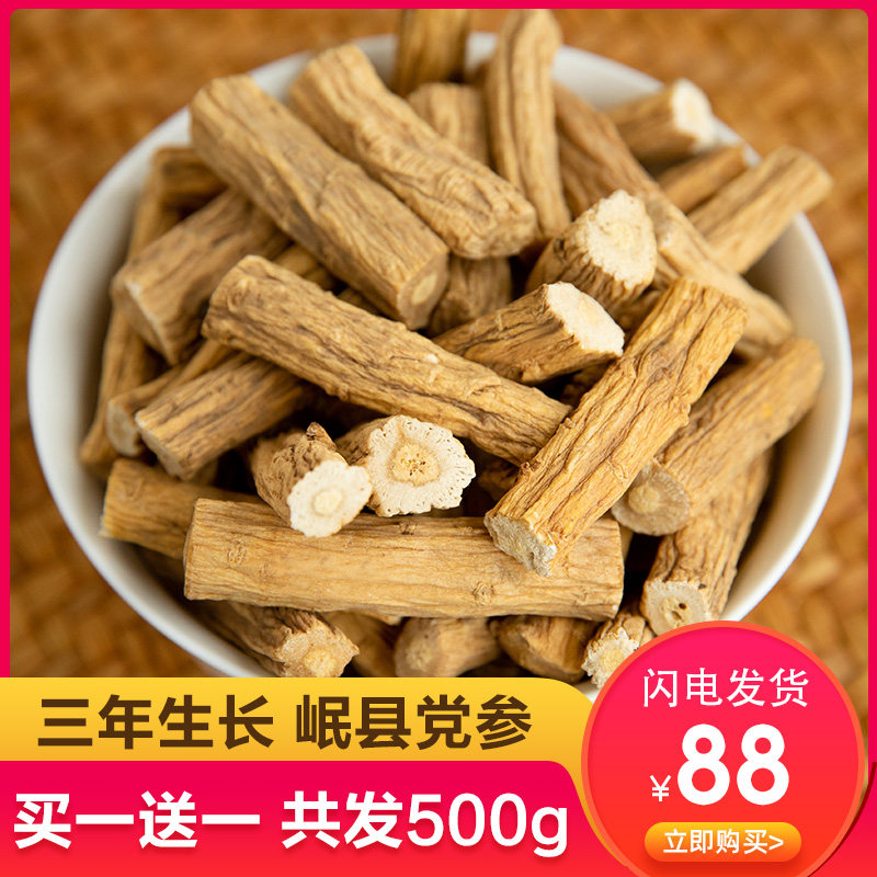 Gansu Bei-Bei Qi Shen section 500g Wild Special Class Pot Soup Soak water to drink can be matched with angelica and medlar tea