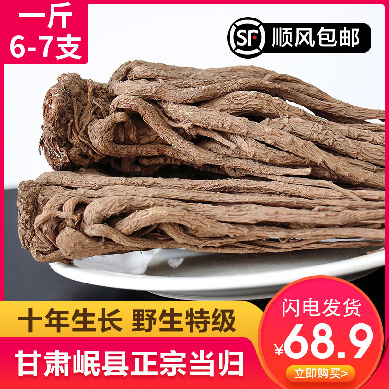 Minxian Angelica wild special fresh whole Qi and blood sulfur-free Chinese herbal medicine 500g non-astragalus codonopsis combination