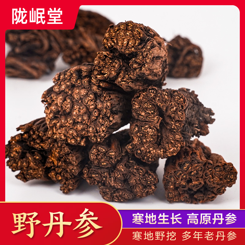 Wild Dan Gansu 500g KGansu Special Chinese Medicine Material official flagship store of dry cargo tea fine powder