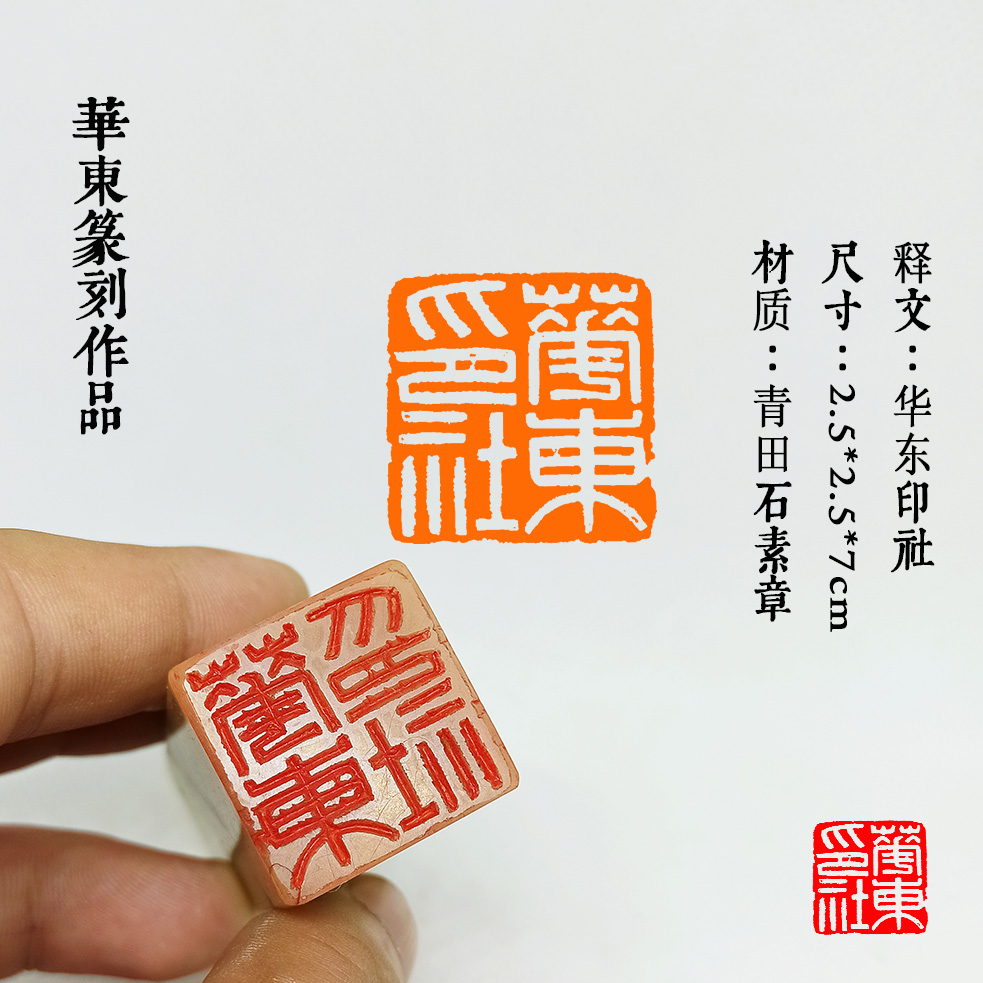 East China Print Society Handmade Famous Calligraphy Artist Country Exhibition Brush Calligraphy Zhang Country Painting Appraisal Exam Han Print White Paper Custom Super Connection