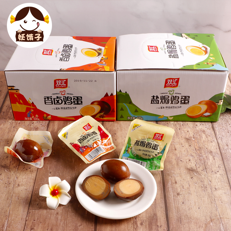 Shuanghui salt baked fragrant braised eggs 30g*20 pieces of leisure braised eggs Pickled eggs Snacks Snacks Instant noodles Breakfast