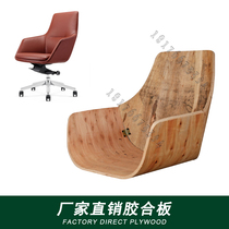 SZL-D903 Designer Makeup Chair Bull Leather Office Chair Fashion Computer Chair Board Boss Swivel Chair Bend Board Plywood