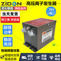 ST-403A (7 0Kv) high voltage generator static elimination rod high voltage generator ion electrostatic processor