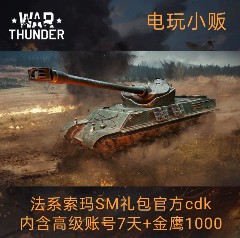 War Thunder French Somua Sm Gift Pack Cdk