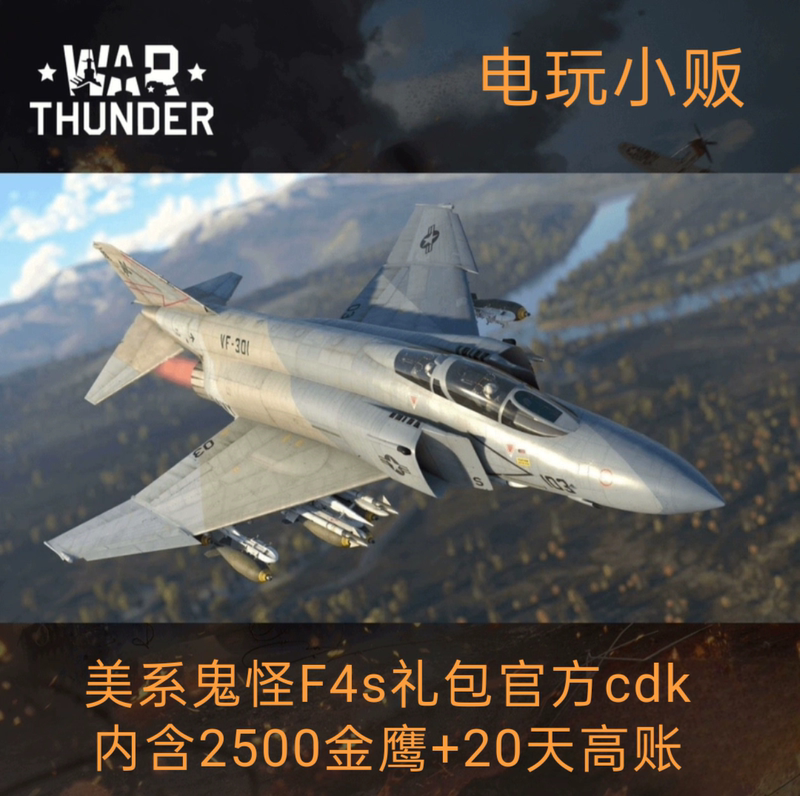 War Thunder F4S Phantom Ii Gift Pack