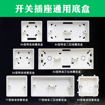 Two or three open line groove type bottom box Household 86 type base concealed buried wall two connecting tubes can be assembled junction box