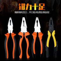 6 inch 8 inch vise wire pliers Flat mouth pliers K wire pliers Industrial grade multi-function labor-saving pliers Electrical pliers Glue pliers