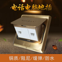 Telephone computer ground plug-in pop-up all copper floor socket home office damping slow bomb hidden ground socket