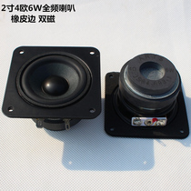2 5 inch full range speaker 4 Euro 6W small speaker accessories HIFI audio unit voice advertising machine 6cm speaker