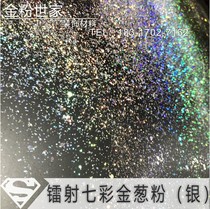 Glitter powder Laser colorful silver glitter powder Diatom mud Art paint Gold powder Silver powder Colorful powder sequins