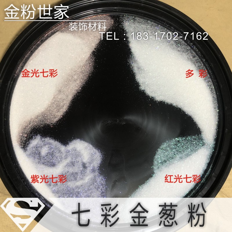 Seven Colour Golden Onion Powder Silicon Algae Clay Flash Sheet Wall Bright Sheet White Seven Colorful Purple Light Red Light Golden Light