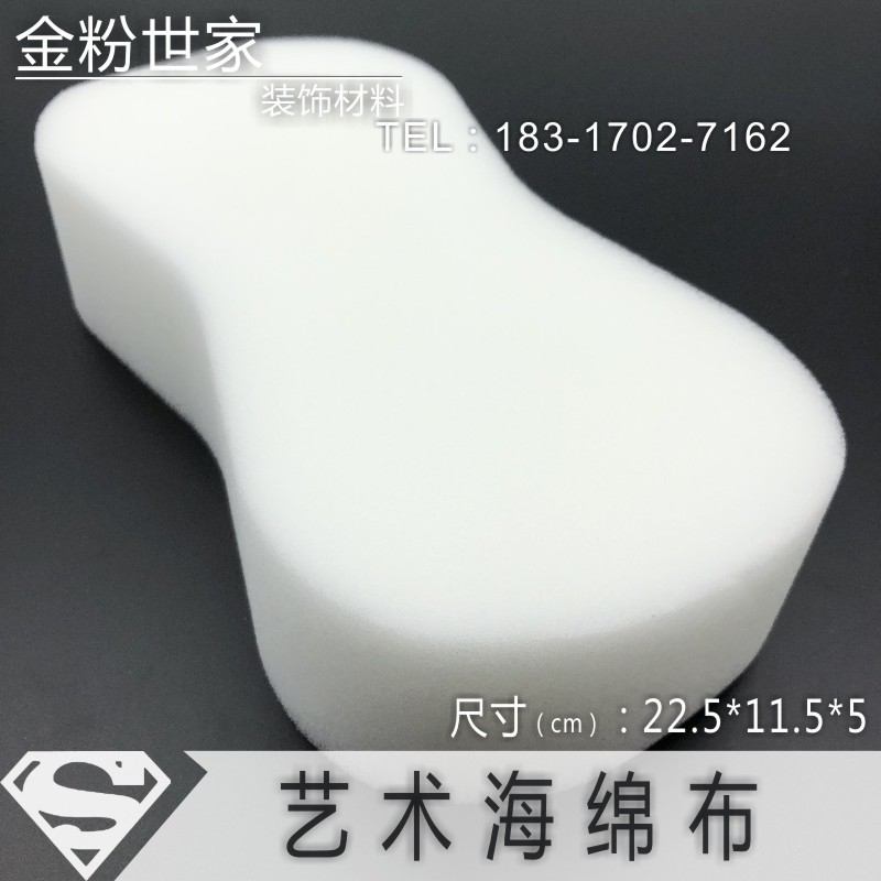 Golden Pink Family Enlarge Type 8 Words Art Tool Laflower Sponge Car Wash Sponge High Density Polished Cotton