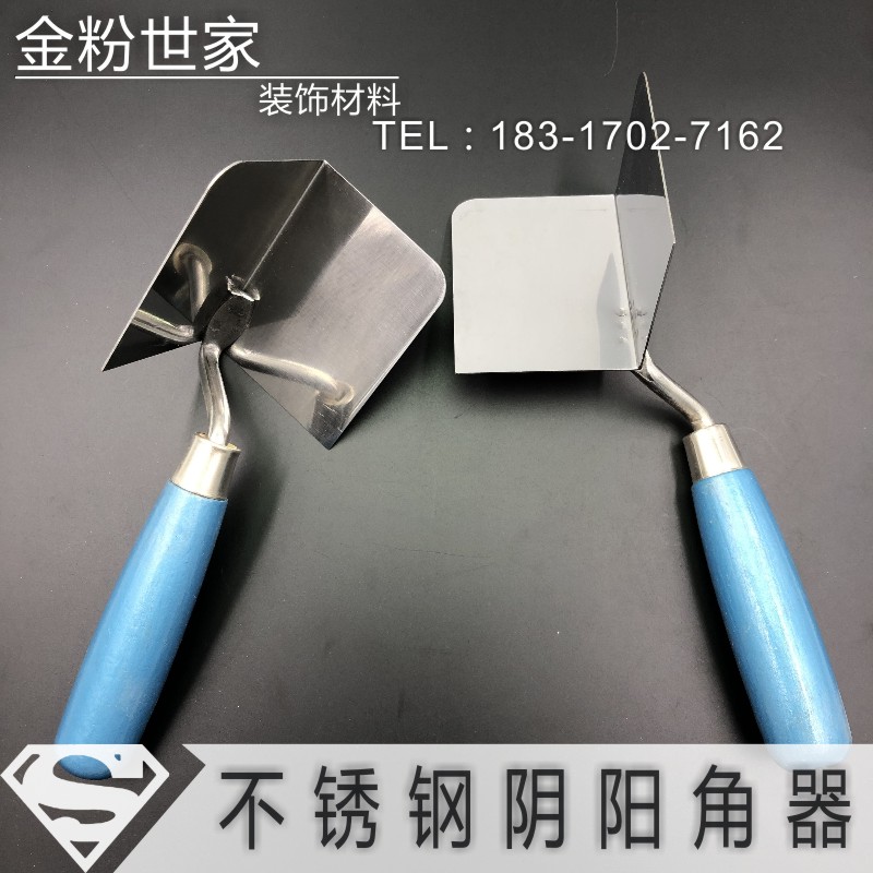 Gold powder family stainless steel yin angle device yang angle device plastic yin and yang angle device diatom mud tool batch scraping putty