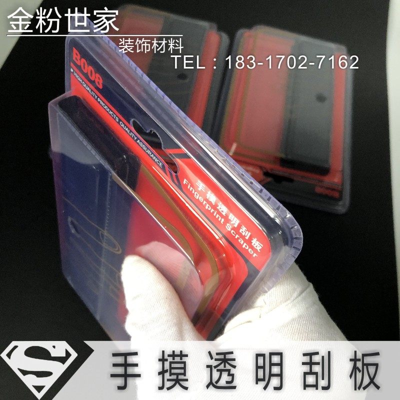 Gold Powder World B008 Hand Touch Transparent Squeegee Silicon Algae Clay Squeegee Texture Art Lacquer Paint Construction Tool