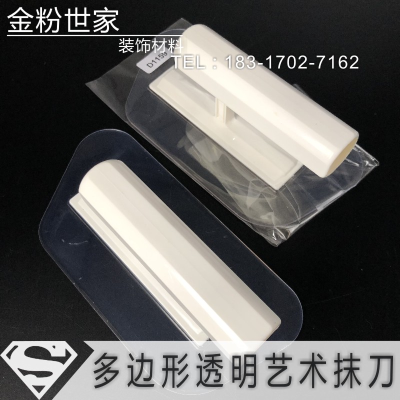 Gold Powder World Art Tools Plastic Batch Knife Transparent Batch Knife Art Batch Knife Polygon Batch Knife Kneading