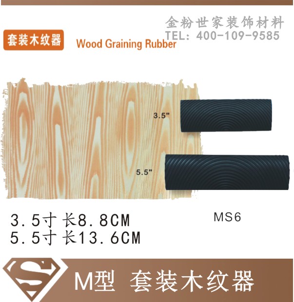 Wood grain paint M type wood grain device MS6 drawing wood grain artifact galvanized pipe steel structure wood grain device