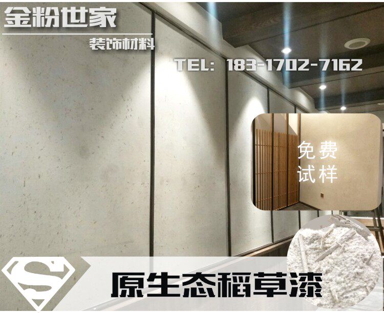 Natural Ecological Straw Lacquered Imitation Ancient Minimalist Art Paint Inside External Wall Straw Texture Muscular Paint Straw Clay Mud Slurid