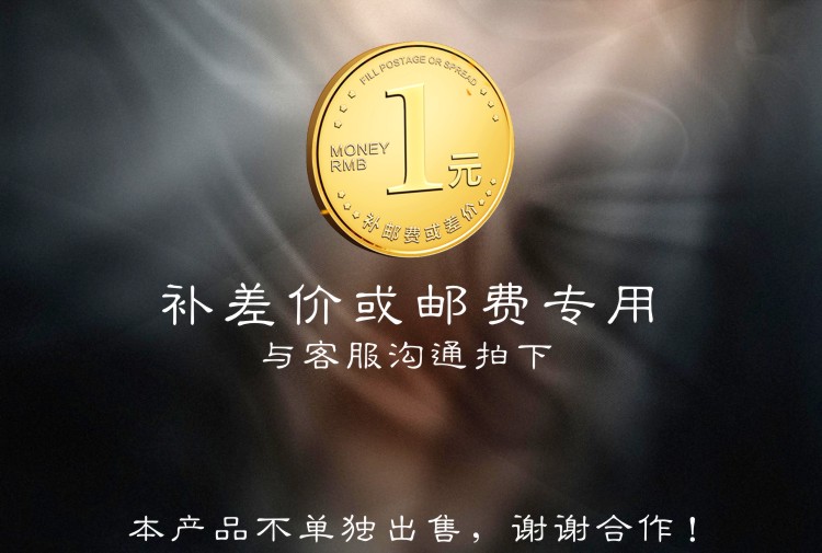 Golden Powder World Postage Price Difference just how much to compensate for how much 1 Yuan 1 piece (quantity optional)