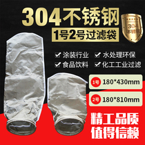 304 stainless steel filter bag No. 2 corrosion resistant wire mesh gasoline and diesel paint glue coating water treatment