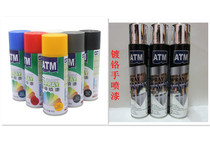 ATM automatic spray paint chrome-plated electric motorcycle car graffiti wheel hub change paint paint hand-cranked spray can