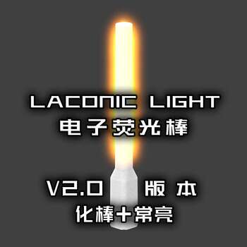 ເທກໂນໂລຍີ xiye ປ່ຽນແປງຄວາມສະຫວ່າງສູງ - ແສງສະຫວ່າງ rechargeable light stick