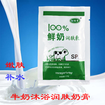 Fresh Milk lotion spa Massage Milk therapy whole body moisturizing fresh milk shower gel bag milk Fragrance Bath