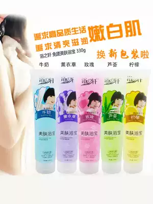 Muddy Bao Men and Women's Whole Body Universal Bath Rose Strong Rub Cream Exfoliation