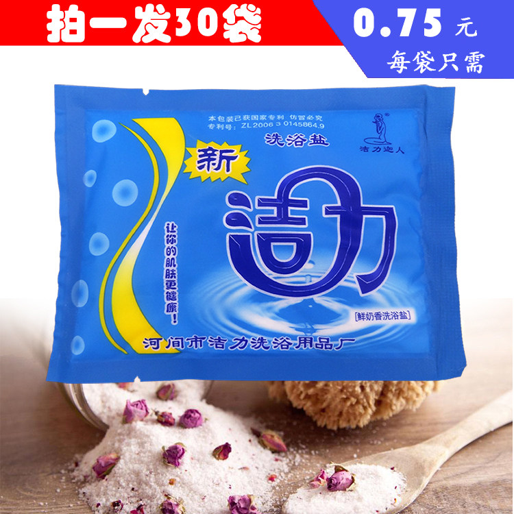 30 bags of rub bath salt Natural sea salt Milk bath salt Back acne to remove chicken skin tender white body