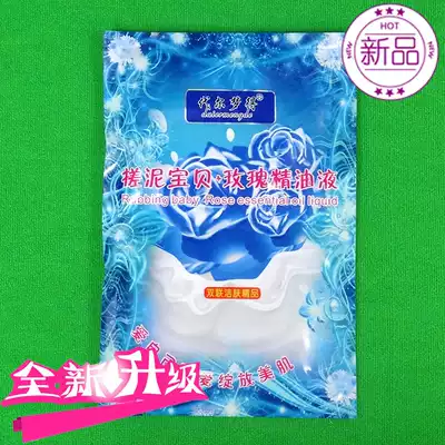 Dyer Mengde bagged mud treasure exfoliating and exfoliating dead skin whole body rubbing mud baby female rubbing mud bath mud bath treasure rubbing mud