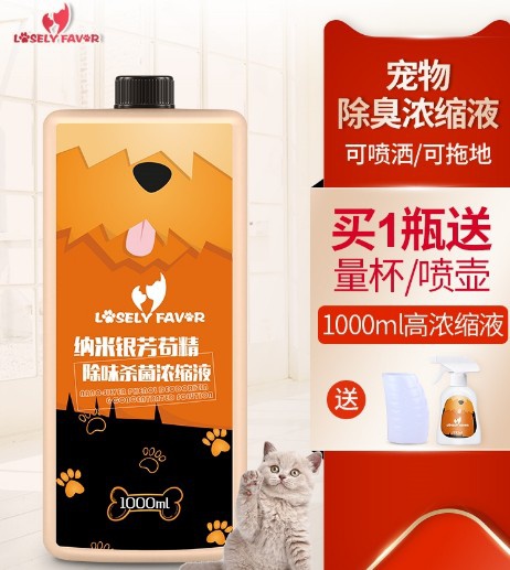 Dog room to smell deodorant cat bedroom pet feces disingenuous cat stool sterilization to pee