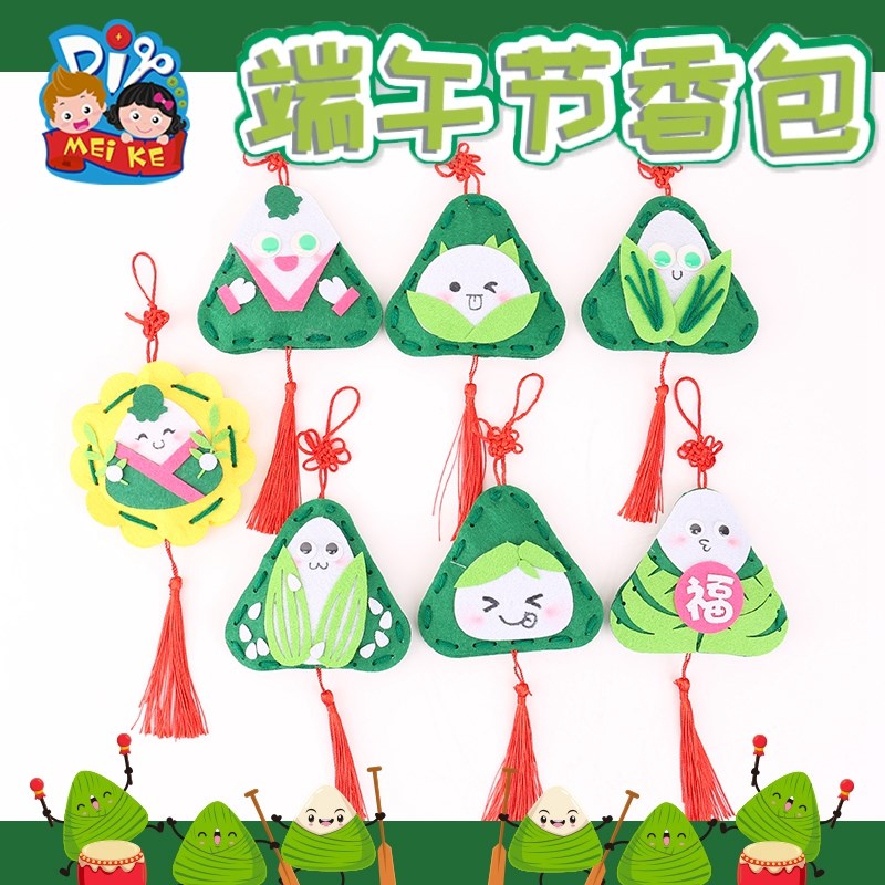 End of the Dragon Boat Festival Gift Fragrant Bag Handmade Diy Glutinous Rice Dumplings Children Self-Making Materials Bag Dragon Boat Kindergarten Fragrant Sacks Hanging-Taobao