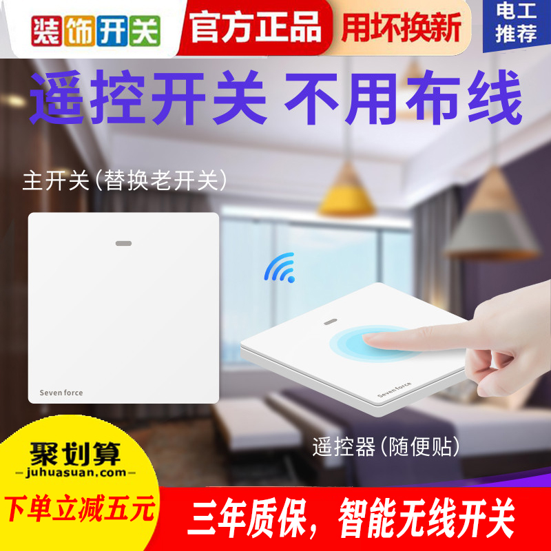 Bull remote control wireless switch panel wiring-free dual-control 220v intelligent remote control household lamp random paste remote control