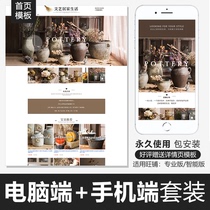 Ceramic dry flower decoration Taobao shop decoration template wireless end home page module design package installation permanent free