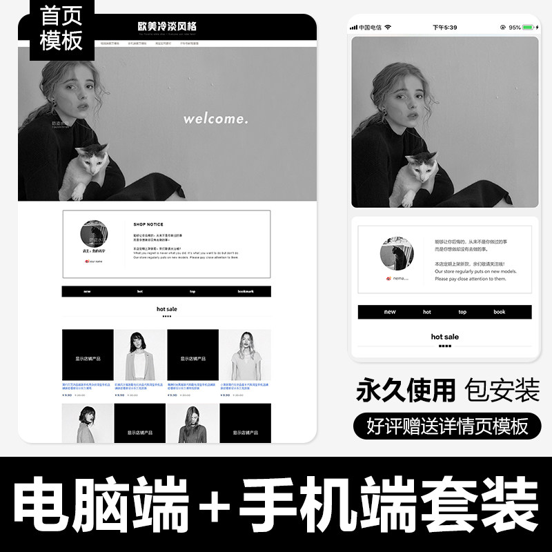 Frigid wind Taobao shop decoration template ins dark jewelry store home page design module permanent use