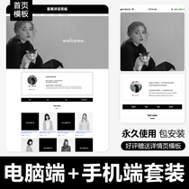 Frigid wind Taobao shop decoration template ins dark jewelry store home page design module permanent use