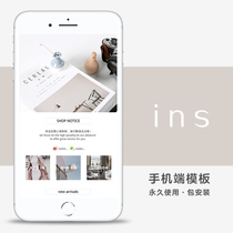 Minimalist Japanese and Korean mobile phone Taobao shop decoration template ins Net red wind wireless end home page design is permanently free