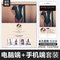Sex toys adult Taobao shop decoration template mobile terminal online shop home page design permanent free package installation