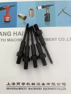 Pneumatic riveting screw gun riveting gun pull rod head screw can be fully sold after-sales accessories