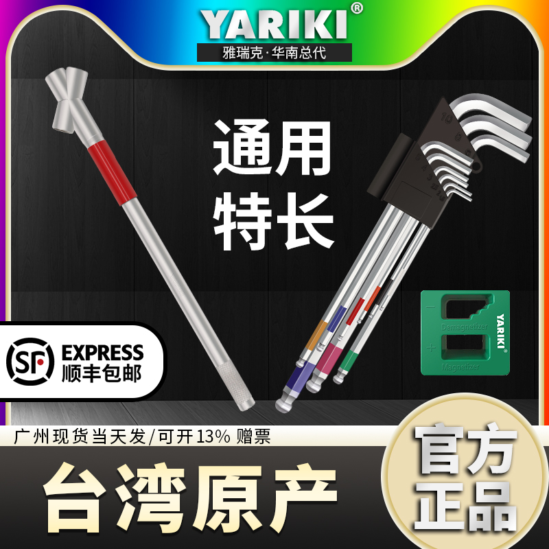 Original imported lengthened inner hexagon wrench afterburner rod set afterburner rod screwdriver lengthened rod afterburner tube